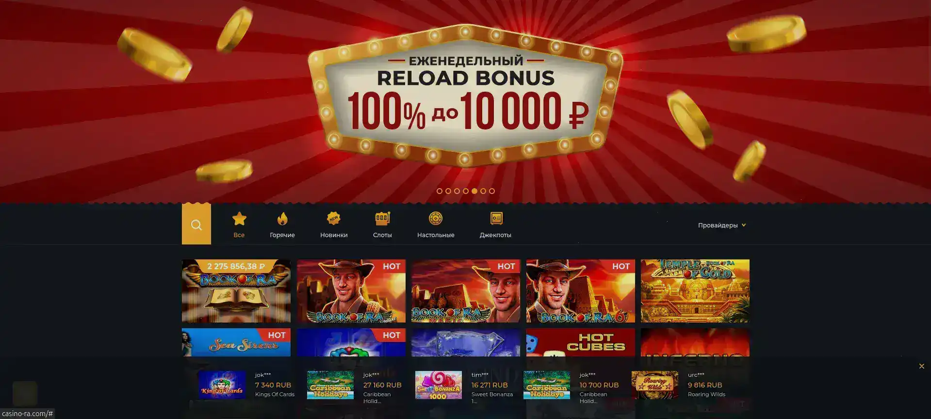 Volna casino интерфейс лобби